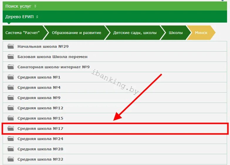 Как положить деньги через интернет банкинг