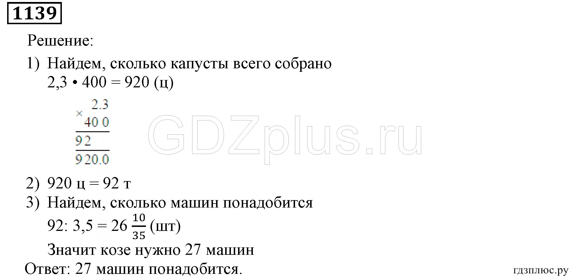 Мерзляк 5 класс номер 219. Математика 5 класс мерзляк 791. Мерзляк 5 класс номер 219. Математика 5 класс мерзляк номер 219. Мерзляк 5 класс номер 219.