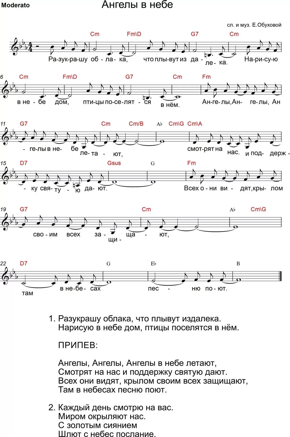 Песню там где небо