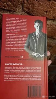 Курпатов страх