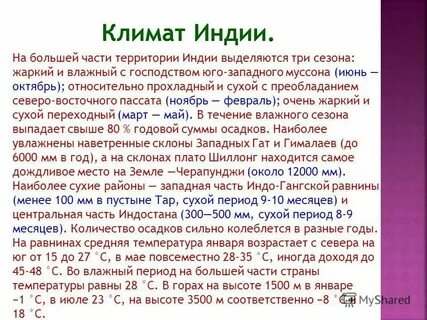 В сухой период они находятся в состоянии