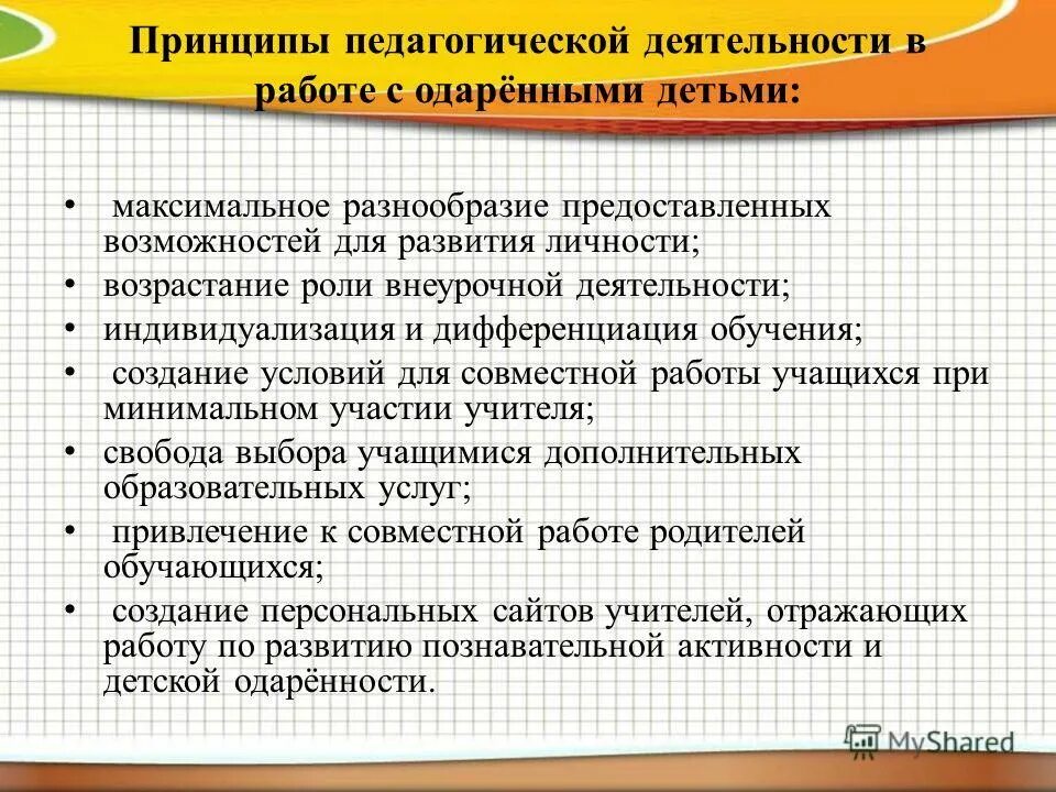 Система правильного питания. Максимальное разнообразие. Вариативность и разнообразие. Максимальное разнообразие. Максимальное разнообразие.