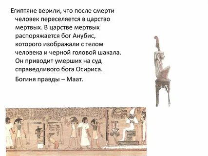 Погребение фараона впр 5 класс