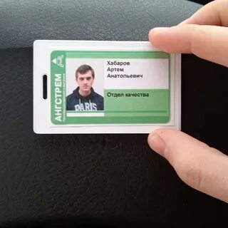 Номер артема