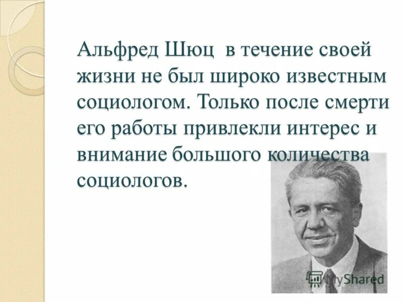 александр зиновьев философия. цитаты известных социологов. немецкий экономист макс вебер. мертон социолог. александр зиновьев философ ссср.