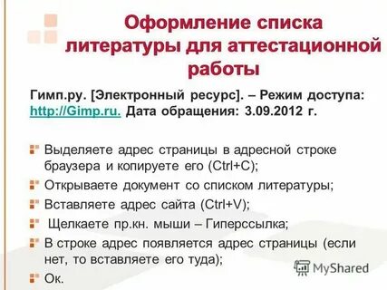 Оформление дата обращения