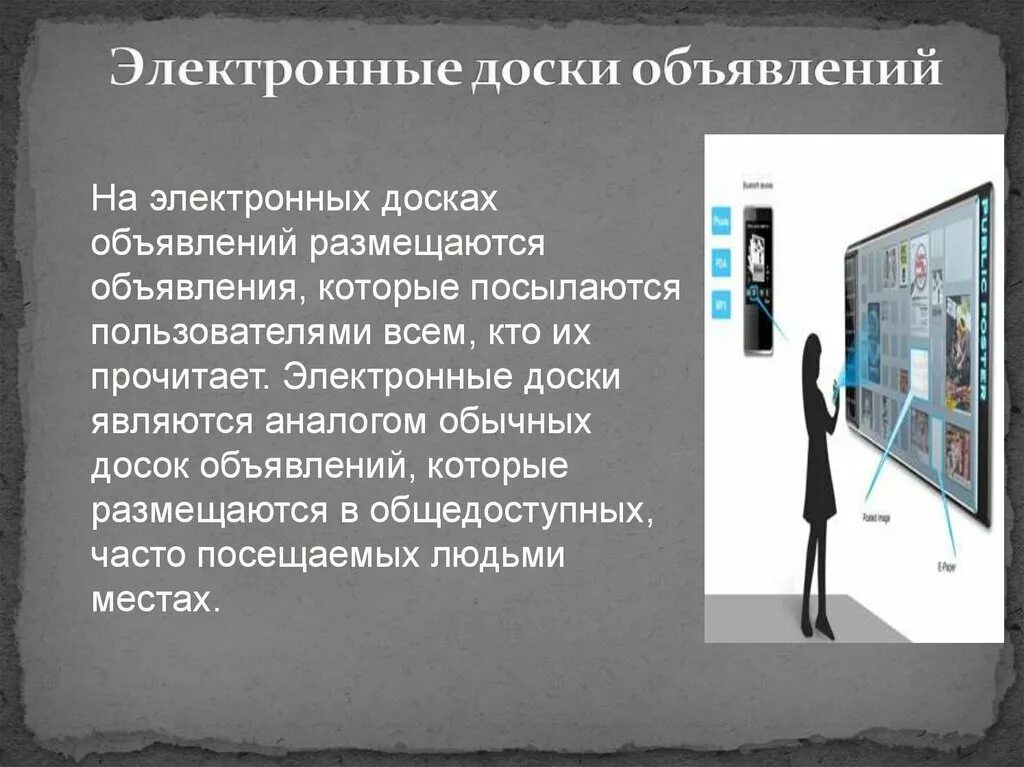 Электронными аналогами являются
