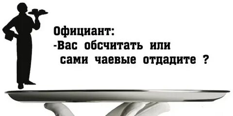Обсчитать