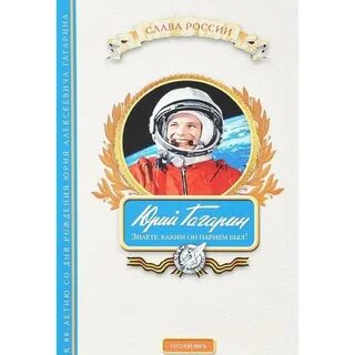Знаете каким он парнем