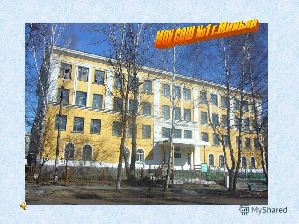 Ферганская область город фергана 6 средняя школа. Мкоу сош 4 г миньяр. Школа 4 город миньяр. Учителя школы 4 миньяр. Мкоу сош 4 г миньяр.