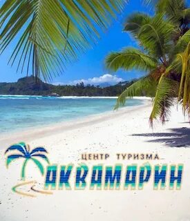 Горящие туры каменск