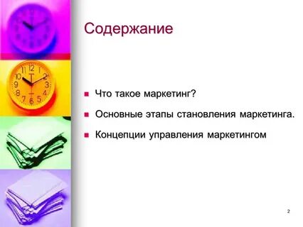 Маркетинг это общее