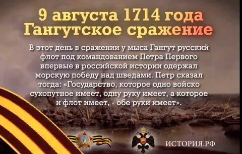 Первое августа в истории