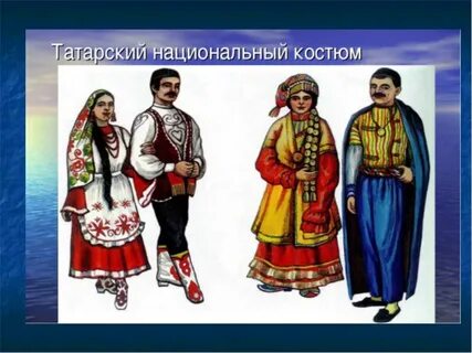 Национальные костюмы народов поволжья