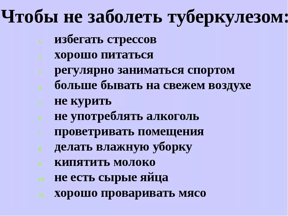 Если съесть собаку не заболеть туберкулезом