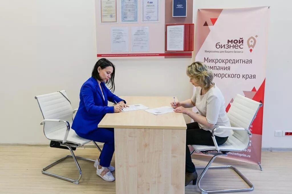 Мой бизнес приморский край логотип. Центр мой бизнес горно-алтайск. Бизнес в приморском крае. Мой бизнес владивосток. Мой бизнес приморский край.