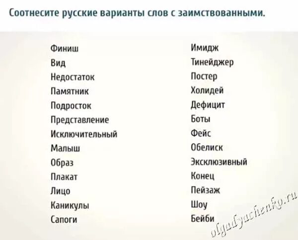 Отметь исконно русское слово. Исконно русские слова. Русское слово. Исконные и заимствованные слова. Исконные слова примеры.