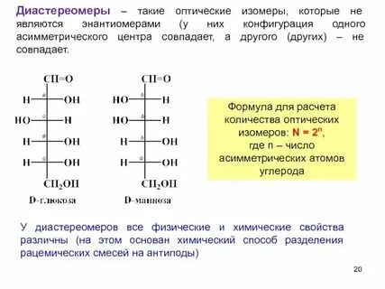 Пар в химии формула