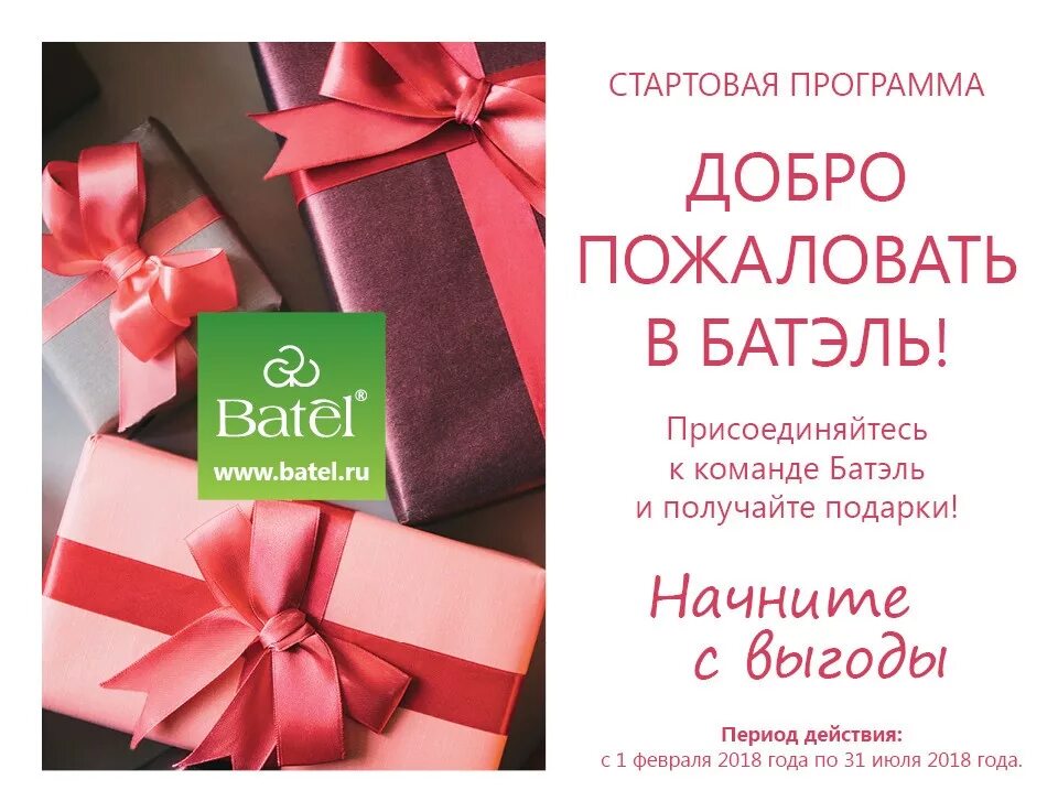 Подарок со скидкой 50%. 50% бонус девушка. Зарегистрируйся и получи. Зарегистрируйся и получи. 3000 рублей подарок.