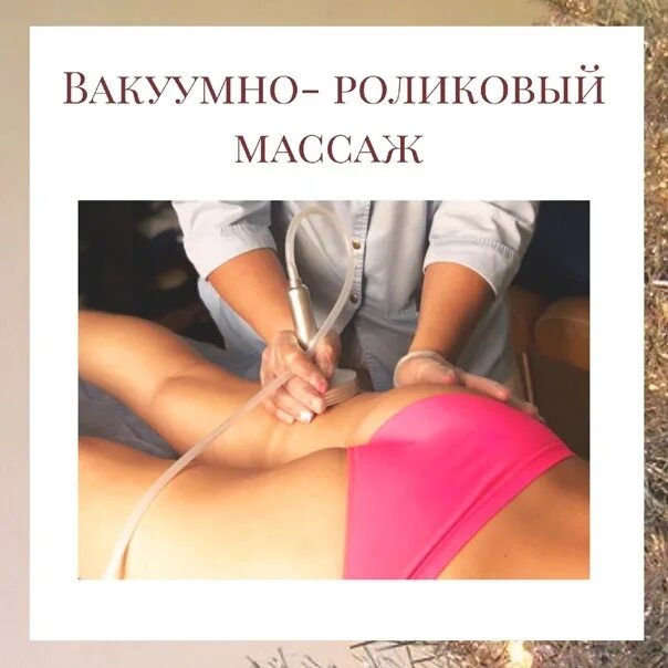 Вибромассаж g5. Вакуумно роликовый массаж противопоказания. Аппаратный вакуумный массаж ms-676. Вакуумный массаж аппаратный wl 676. Ультразвуковая кавитация vela shape.