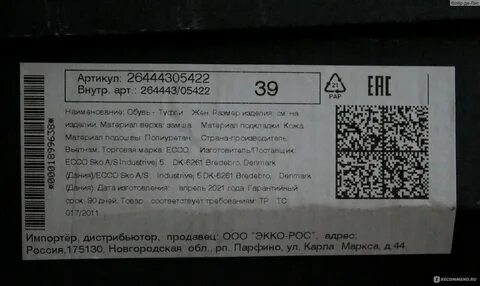 Сетка экко детская