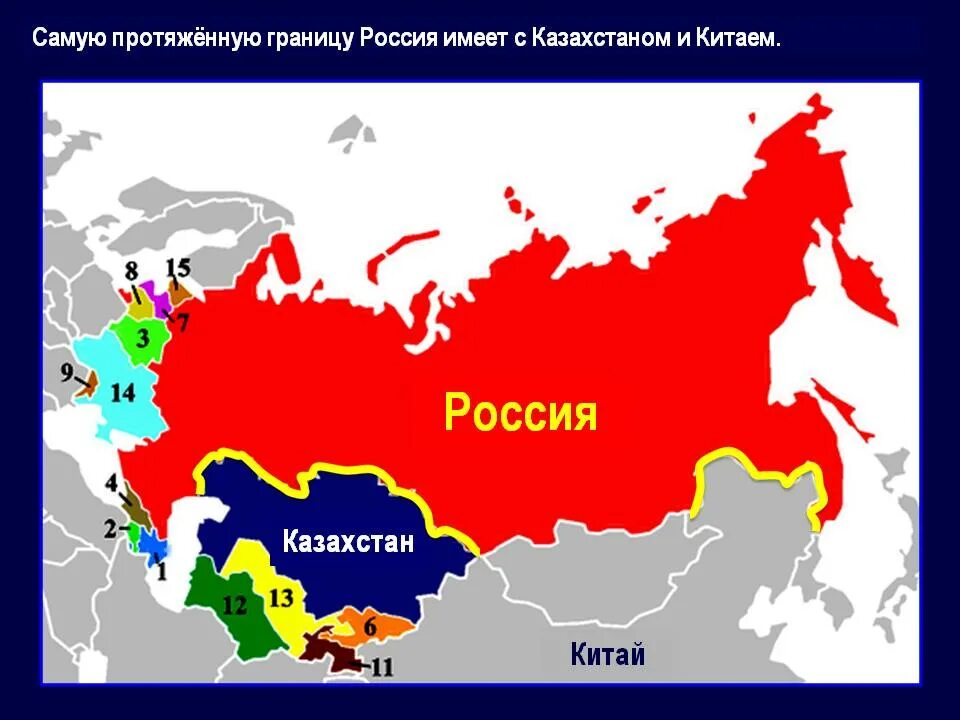 Границы России. Границы РФ. Пограничные государства России. Карта России с границами.