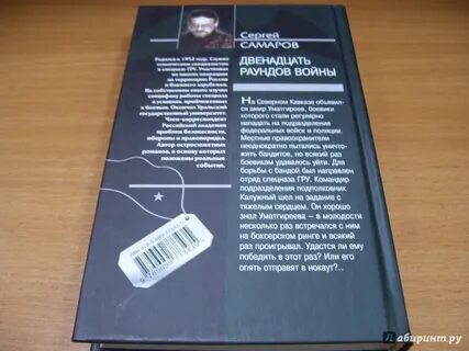 Книга 12 дней