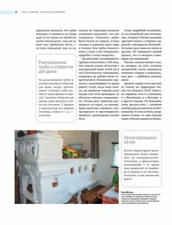Печь книги