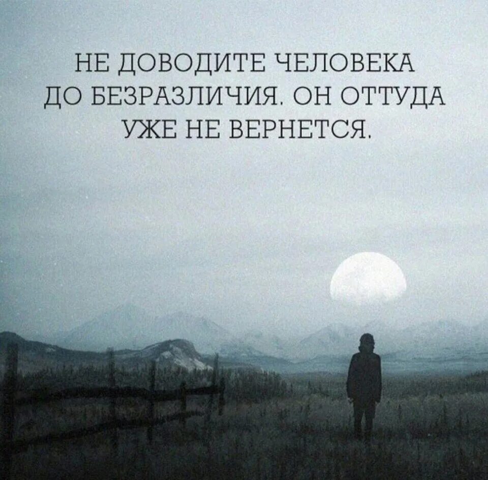 Безразлично цитаты. Безразличие цитаты. Равнодушные люди цитаты. Цитаты про безразличие к человеку. Равнодушие цитаты.