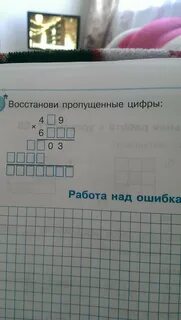 Восстанови цифры 9 5 5