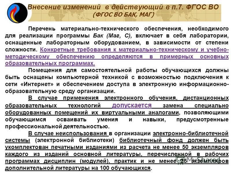 профстандарт материально технического снабжения