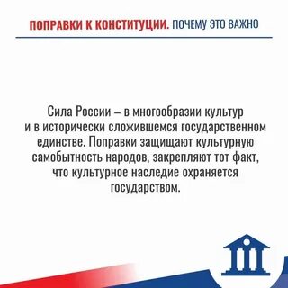Сохранение культурного наследия конституция