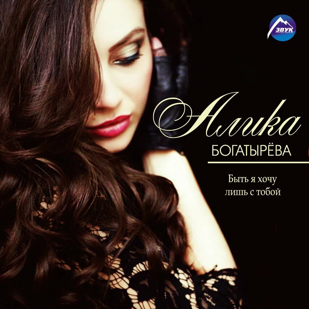 Песни богатырева. Песни богатырева. Petrucho studio. Песни богатырева. Песни богатырева.