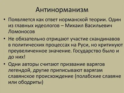 Антинорманское восстание вадима храброго