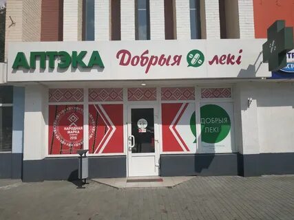 Добрые леки аптека