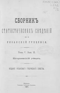 Книги егорьевский уезд