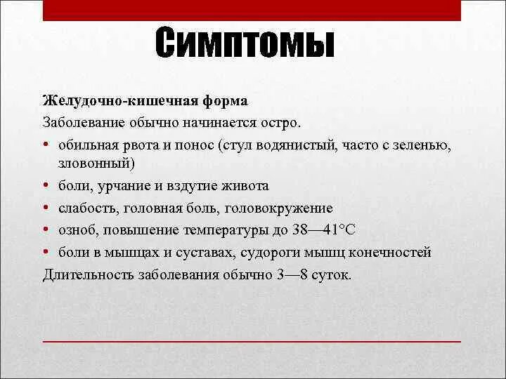 Признаки ковида у взрослых 2024 года симптомы. Кишечная форма коронавируса симптомы. Симптомы Ковида для кишечника. Кишечная форма коронавируса симптомы у взрослых. Симптомы кишечной формы коронавирусной инфекции.