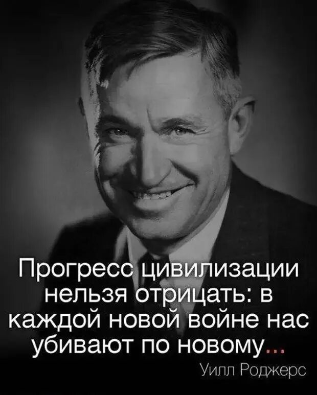 Цитаты великих людей. Великие фразы. Выражения великих людей. Мысли великих людей. Прогресс цитаты