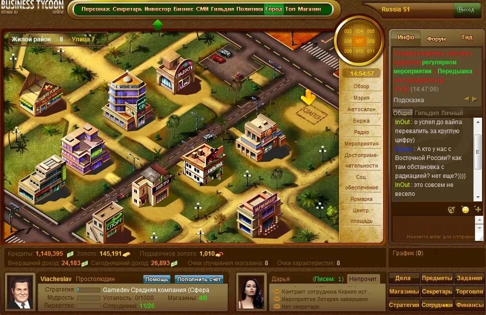Big business игра. Деловая игра город мечты. Бизнес игра для детей. Бизнес игры на андроид. Бизнес-игра «денежный поток».