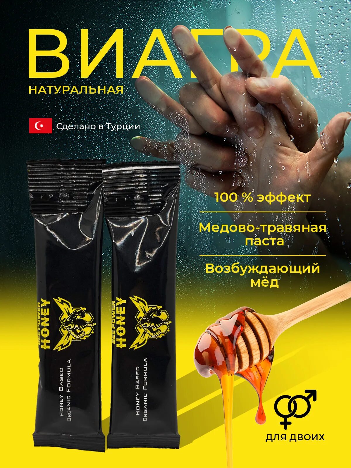 Sure paste