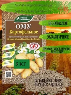 Ому картофельное