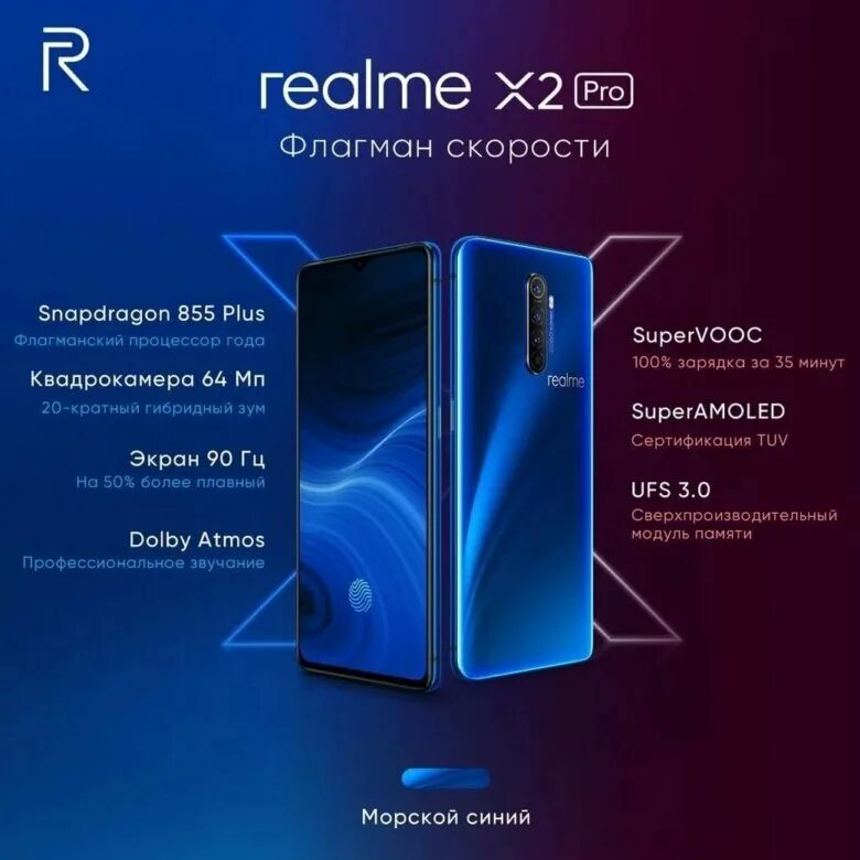 Realme 10 pro 8 128. Смартфон Realme x2 Pro 8/128gb. Смартфон Realme 10 Pro. Смартфон Realme 9 Pro 128 ГБ. Realme x2 Pro 8/128gb характеристики.