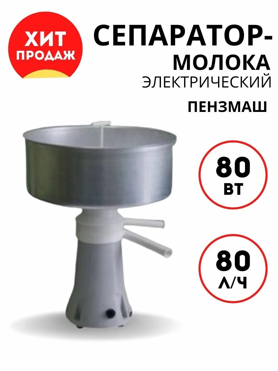 Пензмаш эсб 02. Сепаратор "эсб-2". Сепаратор эсб-02. Сепаратор эсб-2 80л пенза. Сепаратор эсб.