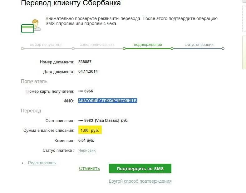 Определить номер сбербанка. Номер карты по номеру телефона. Как узнать номер карты по номеру. Как по номеру карты узнать владельца. Номер карты Сбербанка.