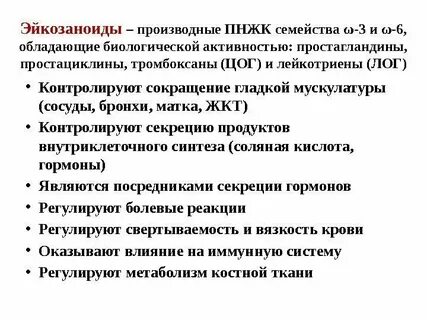 Простагландины при месячных