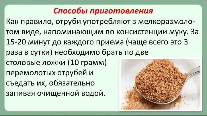 Крупы для диабетиков второго типа. Отруби при сахарном диабете. Полезные свойства отрубей. Клейковина при сахарном диабете 2 типа. Рис можно есть диабетику