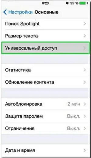 Вспышка на уведомления в айфон. Как настроить световой сигнал на айфоне. Как включить световой сигнал на айфоне. При звонке не работает вспышка. Включить вспышку при звонке.