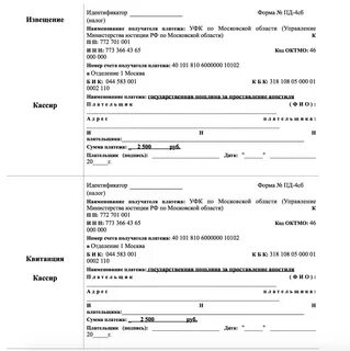 Госпошлины записи актов гражданского состояния