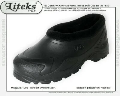 Обувь ессентуки