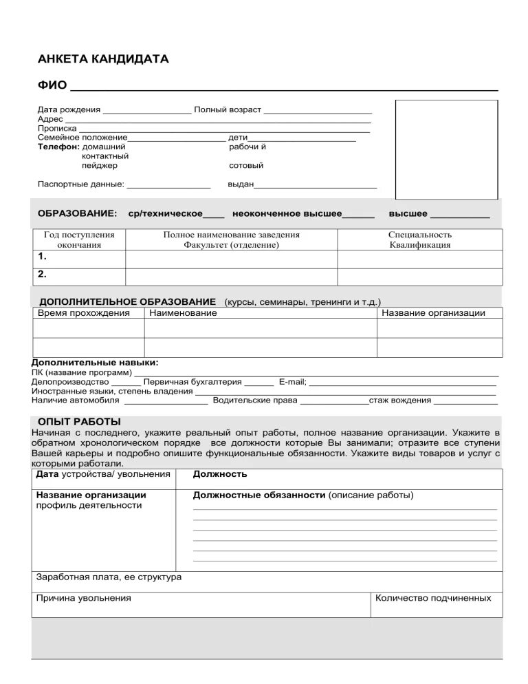 Как создать анкету в тг